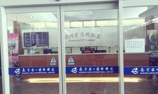 上海禄口机场属于哪个区 南京禄口机场在哪个区